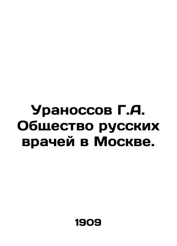 Uranossov G.A. Obshchestvo russkikh vrachey v Moskve./G.A. Uranossov Society of Russian Physicians in Moscow. In Russian (ask us if in doubt). - landofmagazines.com