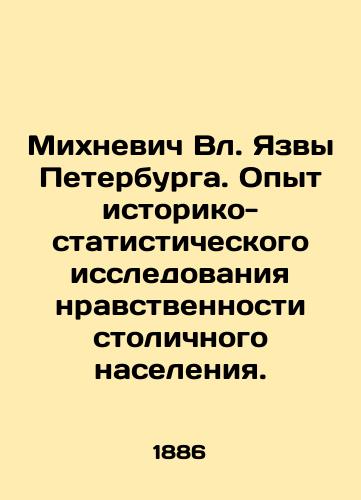 Mikhnevich Vl. Yazvy Peterburga. Opyt istoriko-statisticheskogo issledovaniya nravstvennosti stolichnogo naseleniya./Mikhnevich Vl. Yazvas of St. Petersburg. Experience in historical and statistical research of morals of the metropolitan population. In Russian (ask us if in doubt). - landofmagazines.com