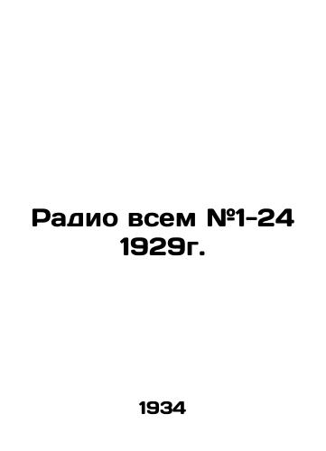 Radio vsem #1-24 1929g./Radio to all # 1-24 1929. In Russian (ask us if in doubt) - landofmagazines.com