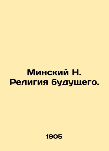 Minskiy N. Religiya budushchego./Minsk N. Religion of the Future. In Russian (ask us if in doubt). - landofmagazines.com