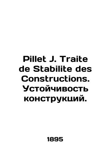 Pillet J. Traite de Stabilite des Constructions. Ustoychivost konstruktsiy./Pillet J. Traite de Stabilite des Constructions. Structural stability. In Russian (ask us if in doubt). - landofmagazines.com