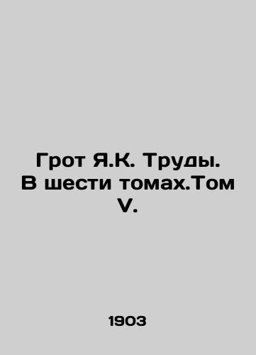 Grot Ya.K. Trudy. V shesti tomakh.Tom V./The Grotto of J.K. Works. In Six Volumes. Volume V. In Russian (ask us if in doubt). - landofmagazines.com