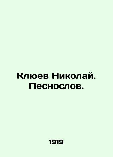 Klyuev Nikolay. Pesnoslov./Nikolai Klyuev. Songlov. In Russian (ask us if in doubt). - landofmagazines.com