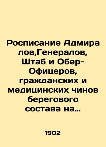 Rospisanie Admiralov,Generalov, Shtab i Ober-Ofitserov, grazhdanskikh i meditsinskikh chinov beregovogo sostava na 02.07.1902/Write-off of admirals, generals, headquarters and auber-officers, civilian and medical officers on the coast as of 02.07.1902 In Russian (ask us if in doubt) - landofmagazines.com