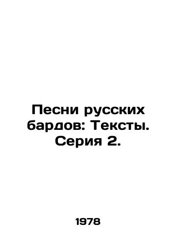Bychya shkura. In Russian/ Bychya skin. In Russian, n/a - landofmagazines.com