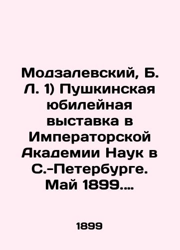 Modzalevskiy, B. L. 1) Pushkinskaya yubileynaya vystavka v Imperatorskoy Akademii Nauk v S.-Peterburge. May 1899. Katalog. 2) Dopolnenie k katalogu Pushkinskoy yubileynoy vystavki v Imperatorskoy Akademii Nauk. May 1899./Modzalevsky, B. L. 1) Pushkin Jubilee Exhibition at the Imperial Academy of Sciences in St. Petersburg. May 1899. Catalogue. 2) Supplement to the catalogue of the Pushkin Jubilee Exhibition at the Imperial Academy of Sciences. May 1899. In Russian (ask us if in doubt) - landofmagazines.com