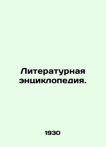 Literaturnaya entsiklopediya./Encyclopedia of Literature. In Russian (ask us if in doubt) - landofmagazines.com