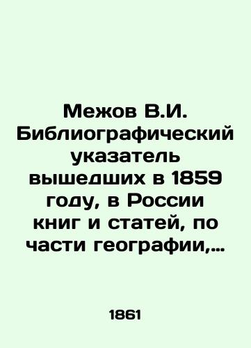 Mezhov V.I. Bibliograficheskiy ukazatel vyshedshikh v 1859 godu, v Rossii knig i statey, po chasti geografii, topografii, etnografii i statistiki/Mezhov V.I. Bibliographic index of books and articles on geography, topography, ethnography and statistics published in 1859 in Russia In Russian (ask us if in doubt) - landofmagazines.com