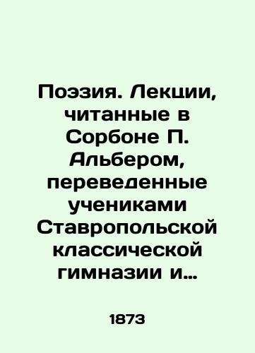 Poeziya. Lektsii, chitannye v Sorbone P. Alberom, perevedennye uchenikami Stavropolskoy klassicheskoy gimnazii i izdannye pod redaktsiey M.Krasnova, s pribavleniem stati o russkoy versifikatsii./Poetry. Lectures given at the Sorbonne by P. Albert, translated by the students of Stavropol Classical Gymnasium and edited by M. Krasnov, with the addition of an article on Russian variation. In Russian (ask us if in doubt). - landofmagazines.com