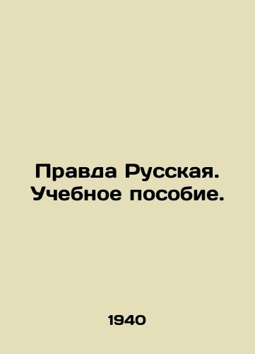 Pravda Russkaya. Uchebnoe posobie./Russian truth. A textbook. In Russian (ask us if in doubt) - landofmagazines.com