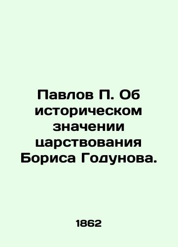 Pavlov P. Ob istoricheskom znachenii tsarstvovaniya Borisa Godunova./Pavlov P. On the historical significance of Boris Godunovs reign. In Russian (ask us if in doubt) - landofmagazines.com