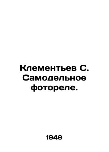 Klementev S. Samodelnoe fotorele./Klementiev S. Home-made photo relay. In Russian (ask us if in doubt) - landofmagazines.com