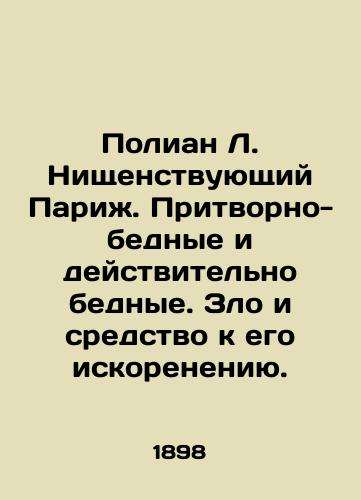 Polian L. Nishchenstvuyushchiy Parizh. Pritvorno-bednye i deystvitelno bednye. Zlo i sredstvo k ego iskoreneniyu./Polian L. Beggar Paris. Pretend-poor and really poor. Evil and a means to eradicate it. In Russian (ask us if in doubt) - landofmagazines.com