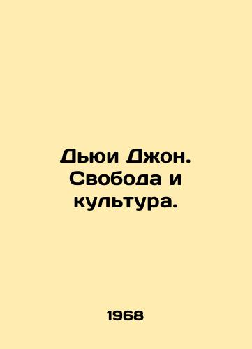 Dyui Dzhon. Svoboda i kultura./Dewey John: Freedom and Culture. In Russian (ask us if in doubt). - landofmagazines.com