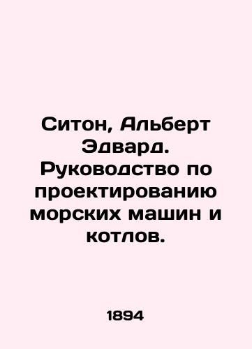 Siton, Albert Edvard. Rukovodstvo po proektirovaniyu morskikh mashin i kotlov./Seaton, Albert Edward. A guide to designing marine machinery and boilers. In Russian (ask us if in doubt) - landofmagazines.com