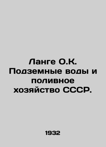 Lange O.K. Podzemnye vody i polivnoe khozyaystvo SSSR./Lange O.C. Underground water and irrigation of the USSR. In Russian (ask us if in doubt). - landofmagazines.com