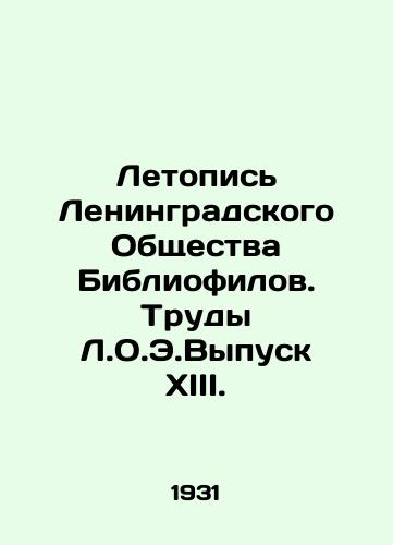 Letopis Leningradskogo Obshchestva Bibliofilov. Trudy L.O.E.Vypusk XIII./Chronicle of the Leningrad Society of Bibliophiles. Proceedings of L.O.E. Issue XIII. In Russian (ask us if in doubt) - landofmagazines.com