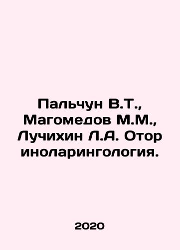 Palchun V.T., Magomedov M.M., Luchikhin L.A. Otorinolaringologiya./Palchun V.T., Magomedov M.M., Luchikhin L.A. Otorhinolaryngology. In Russian (ask us if in doubt) - landofmagazines.com