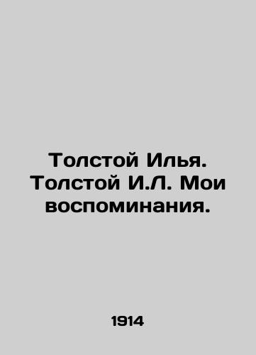 Tolstoy Il'ya. Tolstoy I.L. Moi vospominaniya./Tolstoy Ilya. Tolstoy I.L. My memories. In Russian (ask us if in doubt). - landofmagazines.com