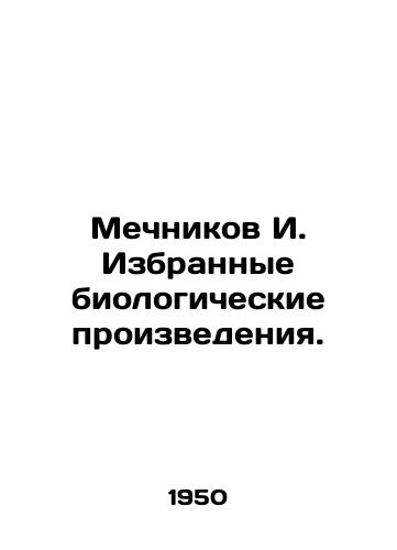 Mechnikov I. Izbrannye biologicheskie proizvedeniya./Mechnikov I. Selected biological works. In Russian (ask us if in doubt) - landofmagazines.com