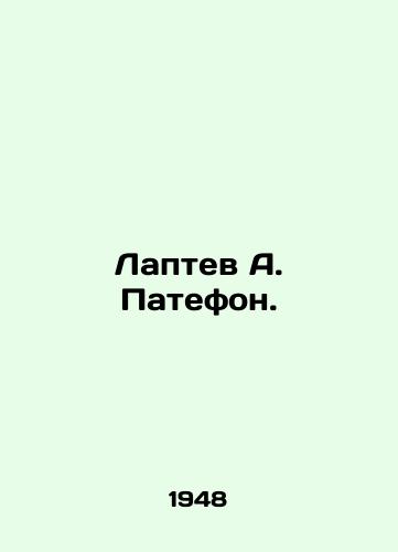 Laptev A. Patefon./Laptev A. Patefon. In Russian (ask us if in doubt) - landofmagazines.com