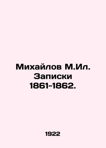 Mikhaylov M.Il. Zapiski 1861-1862./Mikhailov M.Il. Notes 1861-1862. In Russian (ask us if in doubt). - landofmagazines.com