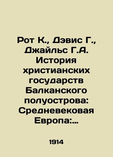 Rot K., Devis G., Dzhayl's G.A. Istoriya khristianskikh gosudarstv Balkanskogo poluostrova: Srednevekovaya Evropa: Kitay i ego zhizn'./Roth K., Davis G., Giles G. A. History of the Christian States of the Balkans: Medieval Europe: China and its Life. In Russian (ask us if in doubt). - landofmagazines.com