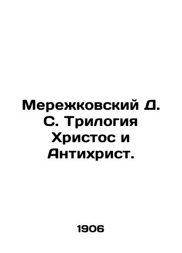 Merezhkovskiy D.S. Trilogiya Khristos i Antikhrist./Merezhkovsky D.S. The Trilogy of Christ and Antichrist. In Russian (ask us if in doubt). - landofmagazines.com