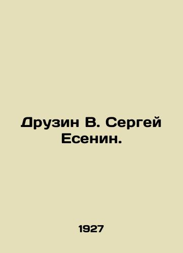 Druzin V. Sergey Esenin./Druzin V. Sergei Yesenin. In Russian (ask us if in doubt). - landofmagazines.com