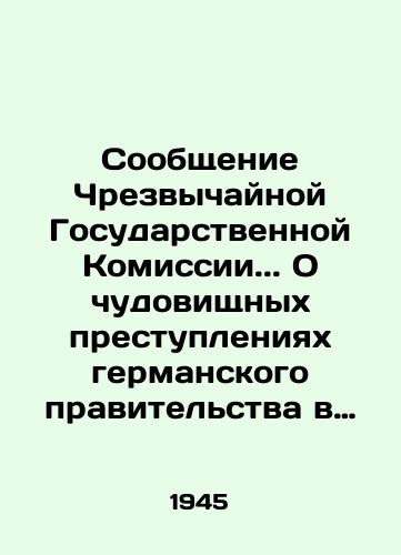 Soobshchenie Chrezvychaynoy Gosudarstvennoy Komissii. O chudovishchnykh prestupleniyakh germanskogo pravitelstva v Osventsime./Report of the State Emergency Commission. on the German governments heinous crimes at Auschwitz. In Russian (ask us if in doubt) - landofmagazines.com