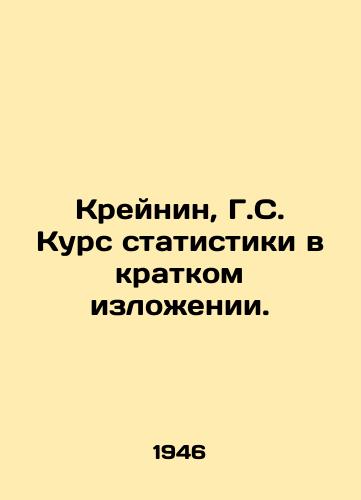 Kreynin, G.S. Kurs statistiki v kratkom izlozhenii./Krainin, G.C. A course in statistics in summary. In Russian (ask us if in doubt) - landofmagazines.com