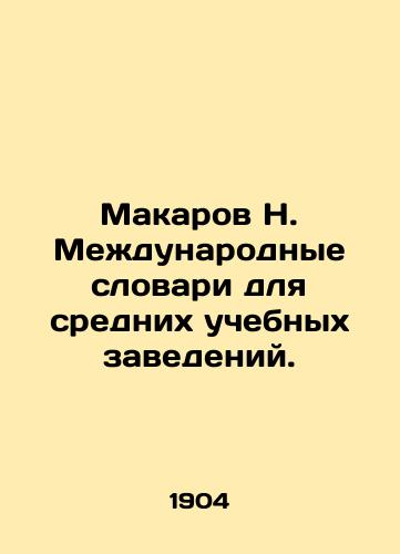 Makarov N. Mezhdunarodnye slovari dlya srednikh uchebnykh zavedeniy./Makarov N. International Dictionaries for Secondary Education Institutions. In Russian (ask us if in doubt). - landofmagazines.com