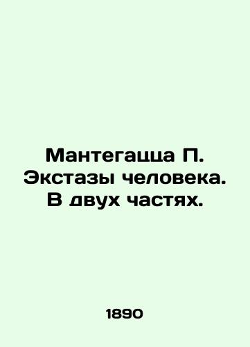 Mantegatstsa P. Ekstazy cheloveka. V dvukh chastyakh./Mantegazza P. The Ecstasy of Man. In Two Parts. In Russian (ask us if in doubt). - landofmagazines.com