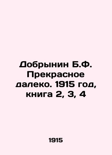 Dobrynin B.F. Prekrasnoe daleko. 1915 god, kniga 2, 3, 4/Dobrynin B.F. Beautiful far away. 1915, book 2, 3, 4 In Russian (ask us if in doubt). - landofmagazines.com