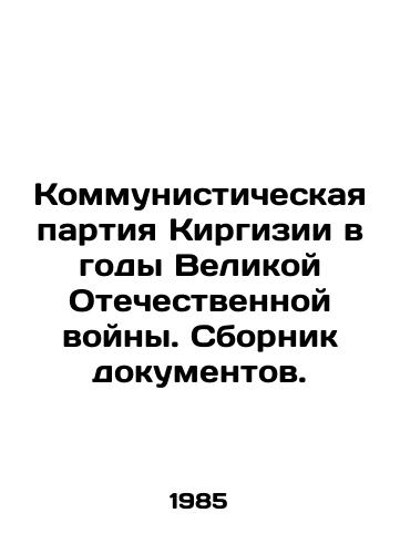 Kommunisticheskaya partiya Kirgizii v gody Velikoy Otechestvennoy voyny. Sbornik dokumentov./Communist Party of Kyrgyzstan during the Great Patriotic War. A collection of documents. In Russian (ask us if in doubt) - landofmagazines.com