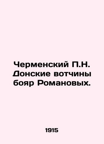 Chermenskiy P.N. Donskie votchiny boyar Romanovykh./P.N. Chermensky Donskoye fiefdoms of the Romanov boyars. In Russian (ask us if in doubt). - landofmagazines.com