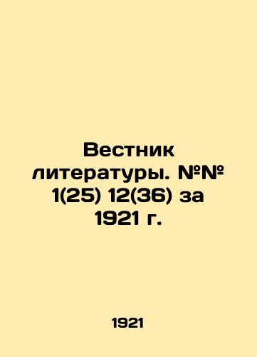 Vestnik literatury. ## 1(25) 12(36) za 1921 g./News of Literature. # # 1 (25) 12 (36) za 1921. In Russian (ask us if in doubt). - landofmagazines.com