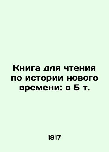 Kniga dlya chteniya po istorii novogo vremeni: v 5 t./Book to read on the history of the new time: in 5 t. In Russian (ask us if in doubt). - landofmagazines.com