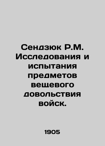 Sendzyuk R.M. Issledovaniya i ispytaniya predmetov veshchevogo dovolstviya voysk./Senzyuk R.M. Research and testing of items of clothing for the troops. In Russian (ask us if in doubt) - landofmagazines.com