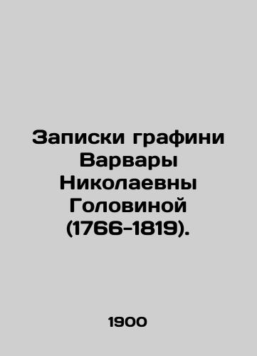 Zapiski grafini Varvary Nikolaevny Golovinoy (1766-1819)./Notes by Countess Varvara Nikolaevna Golovina (1766-1819). In Russian (ask us if in doubt) - landofmagazines.com