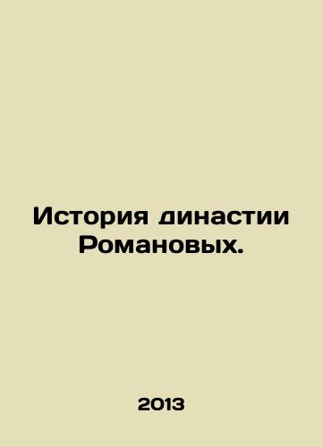 Istoriya dinastii Romanovykh./History of the Romanov Dynasty. In Russian (ask us if in doubt) - landofmagazines.com