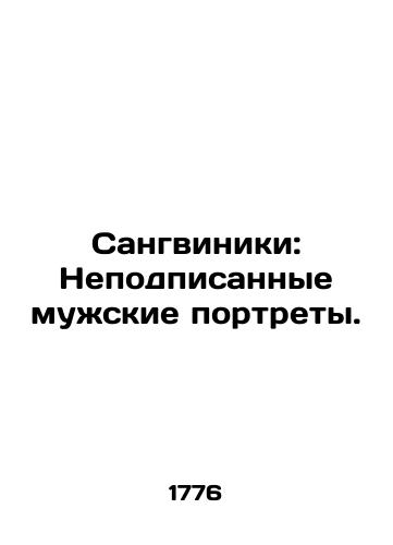 Sangviniki: Nepodpisannye muzhskie portrety./Sanguine: Unsigned Male Portraits. In Russian (ask us if in doubt) - landofmagazines.com