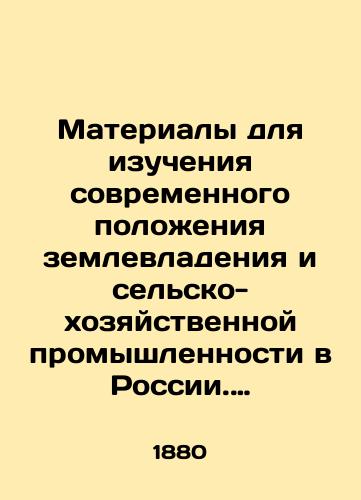 Materialy dlya izucheniya sovremennogo polozheniya zemlevladeniya i selsko-khozyaystvennoy promyshlennosti v Rossii. Sobrannye po rasporyazheniyu ministra gosudarstvennykh imushchestv./Materials for studying the current situation of land ownership and the agricultural industry in Russia. Collected by order of the Minister of State Property. In Russian (ask us if in doubt) - landofmagazines.com