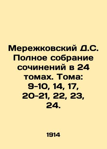 Merezhkovskiy D.S. Polnoe sobranie sochineniy v 24 tomakh. Toma: 9-10, 14, 17, 20-21, 22, 23, 24./Merezhkovsky D.S. Complete collection of essays in 24 volumes. Volumes: 9-10, 14, 17, 20-21, 22, 23, 24. In Russian (ask us if in doubt) - landofmagazines.com