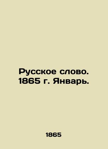 Russkoe slovo. 1865 g. Yanvar./Russian Word. 1865. January. In Russian (ask us if in doubt) - landofmagazines.com