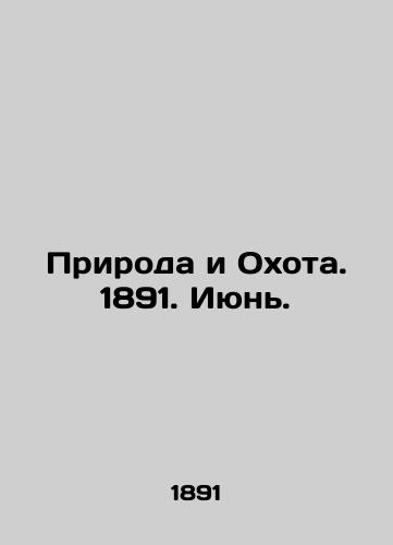 Priroda i Okhota. 1891. Iyun./Nature and Hunting. 1891. June. In Russian (ask us if in doubt). - landofmagazines.com