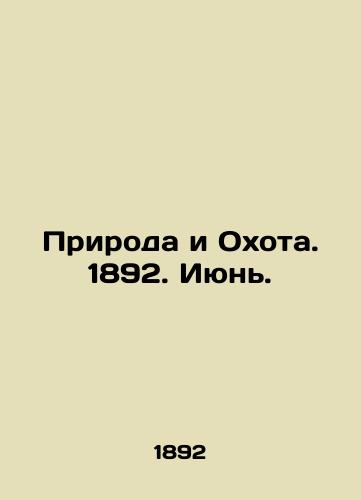 Priroda i Okhota. 1892. Iyun./Nature and Hunting. 1892. June. In Russian (ask us if in doubt). - landofmagazines.com