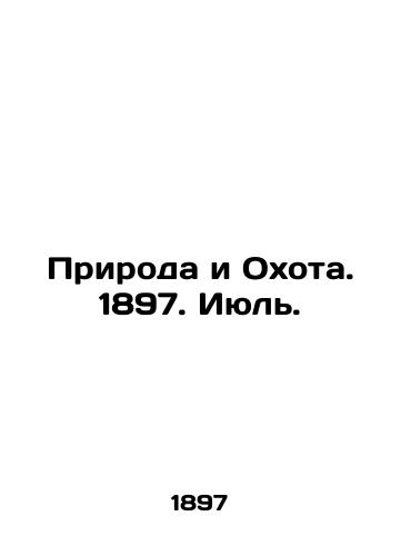 Priroda i Okhota. 1897. Iyul./Nature and Hunting. 1897. July. In Russian (ask us if in doubt). - landofmagazines.com