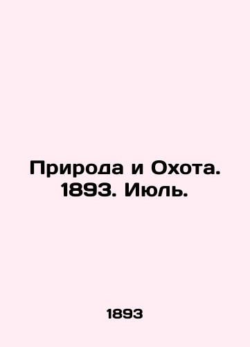 Priroda i Okhota. 1893. Iyul./Nature and Hunting. 1893. July. In Russian (ask us if in doubt). - landofmagazines.com