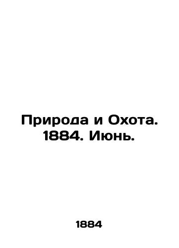 Priroda i Okhota. 1884. Iyun./Nature and Hunting. 1884. June. In Russian (ask us if in doubt) - landofmagazines.com